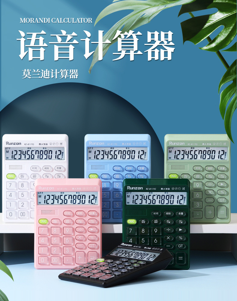 RZ-811TG factory direct sale macaron-colored office and financial voice calculator, glass key desktop calculator pic 1