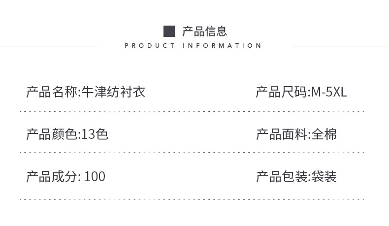 通勤风男士牛津纺衬衣休闲长袖衬衫春秋季纯色立领中青年长袖批发详情3