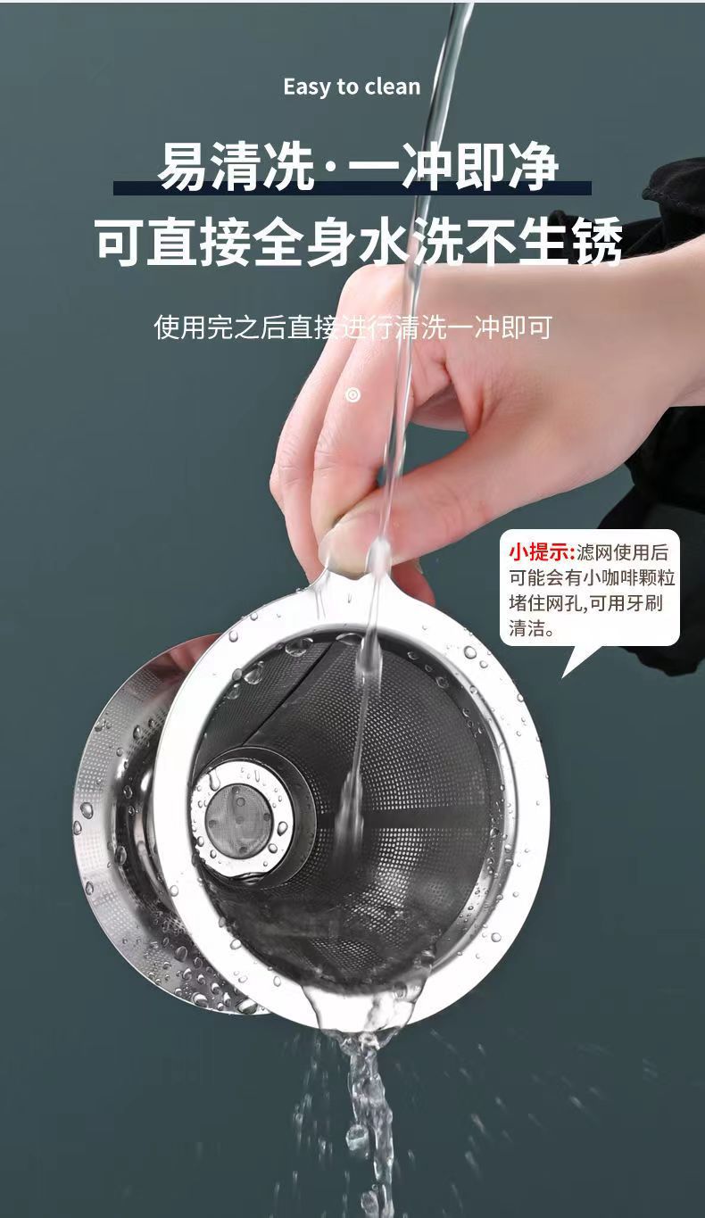 304 Coffee filter, filter screen, filter cup, hand-brewed coffee equipment set, filter-free, ultra-fine encrypted coffee funnel pic 6