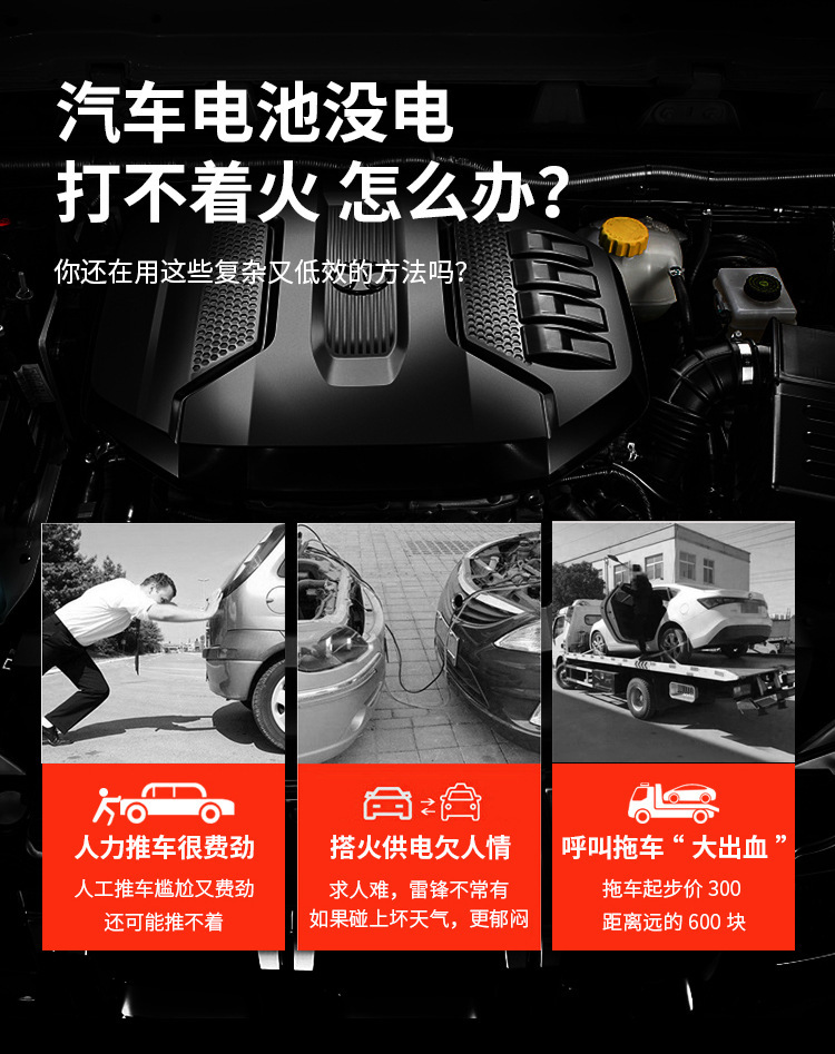 汽车启动应急电源12V移动充电宝大容量车载搭电宝电瓶备 用启动器详情10