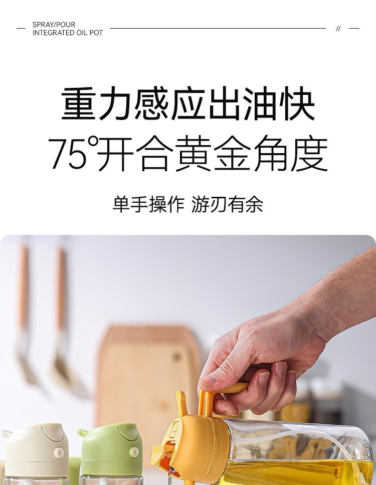 厨房喷油壶家用雾化油喷壶喷倒两用空气炸锅橄榄油食用油烧烤喷雾详情17