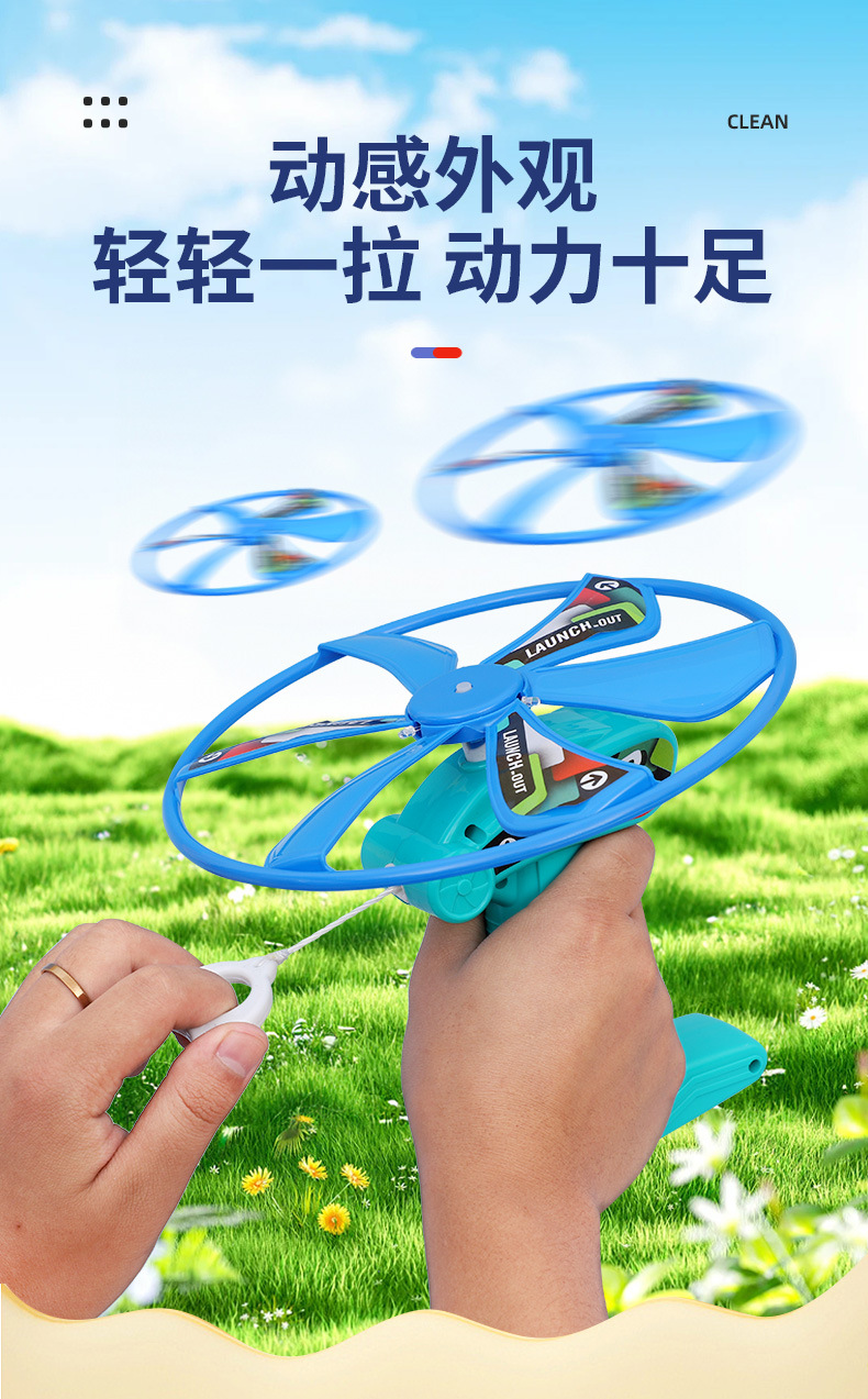 旋转飞碟厂家现货飞盘儿童发光玩具旋转飞碟户外亲子互动发光玩具详情4