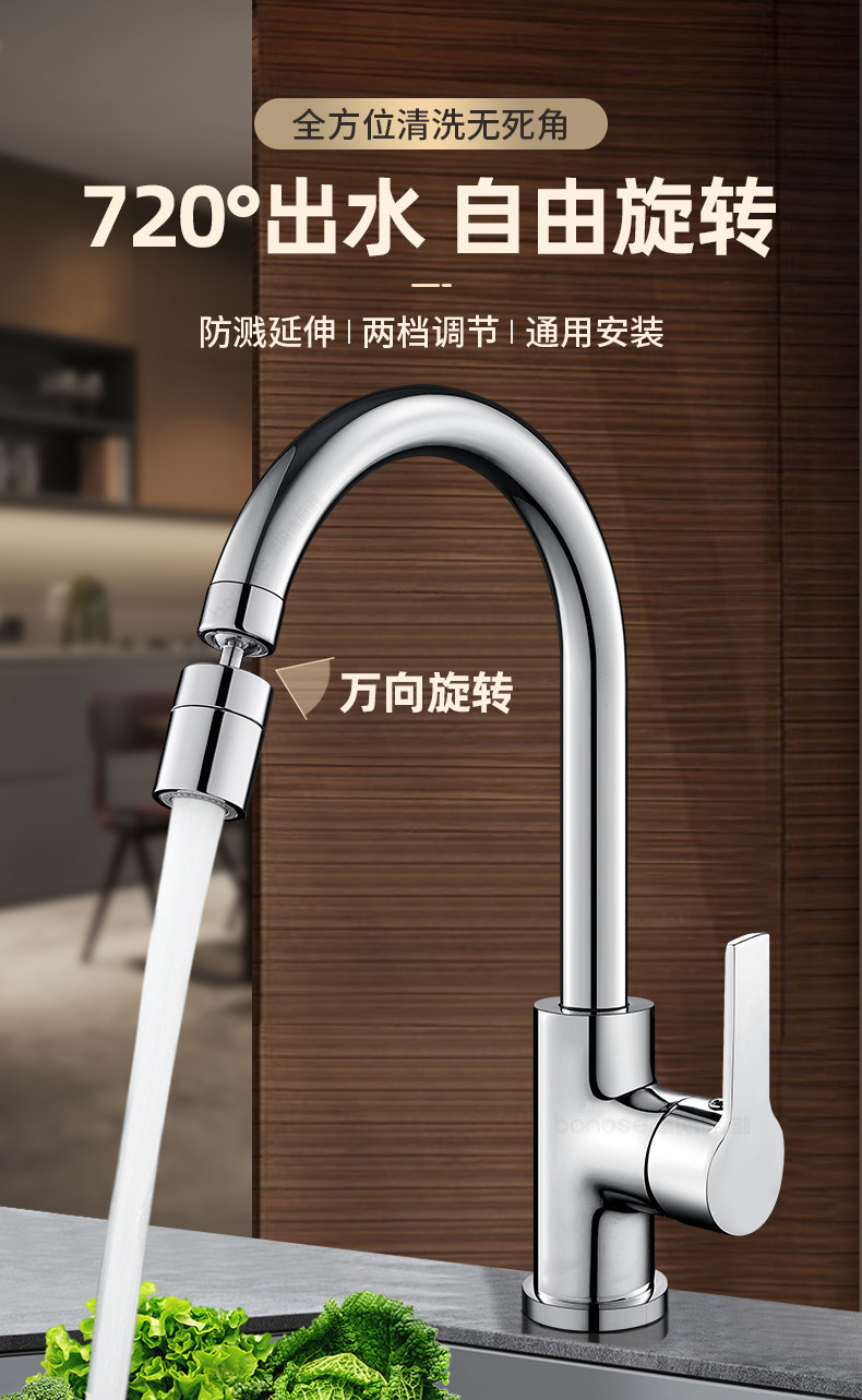 水龙头万向延伸器洗菜盆龙头起泡器出水嘴接头旋转万向头水槽详情1