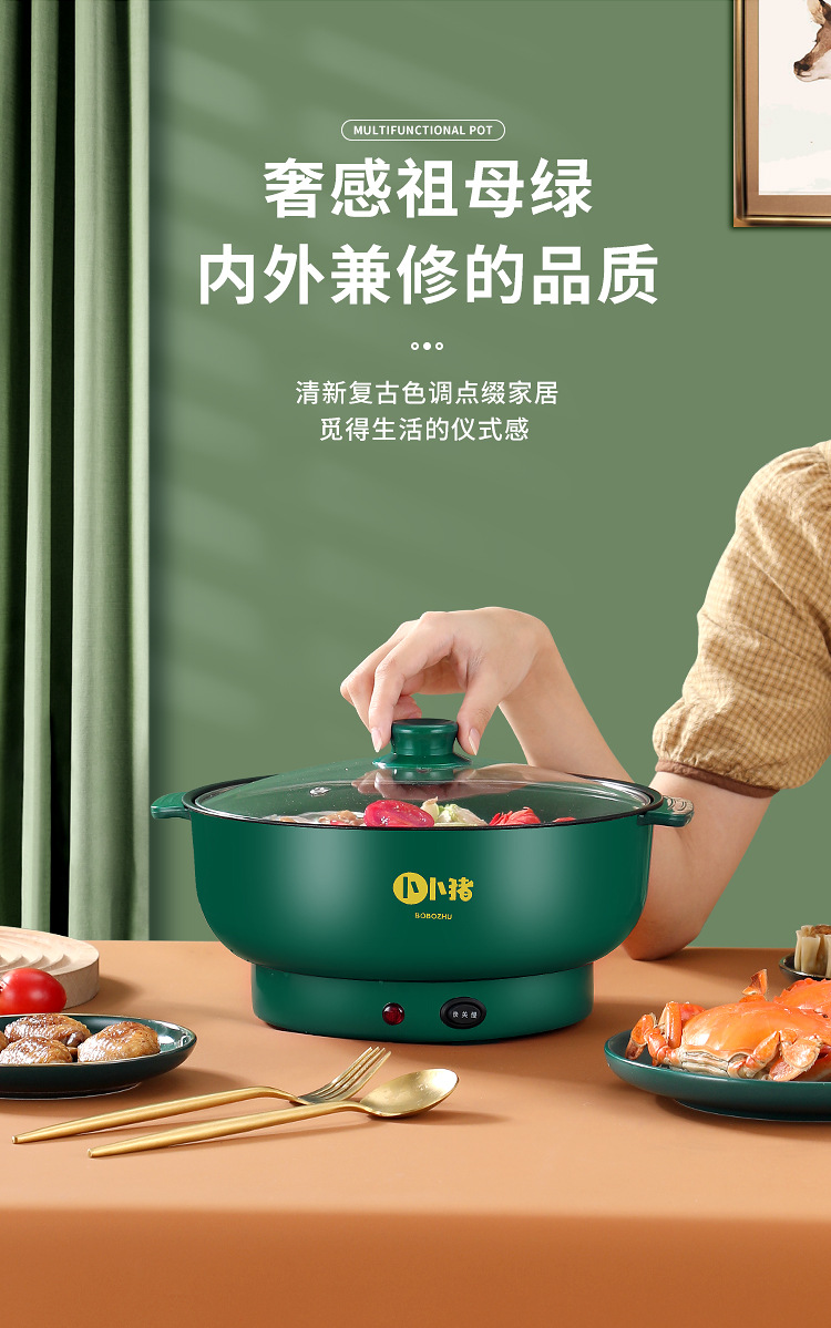 厂家直销多用电火锅不粘电热锅宿舍多功能电煮锅电蒸锅家用电炒锅详情15