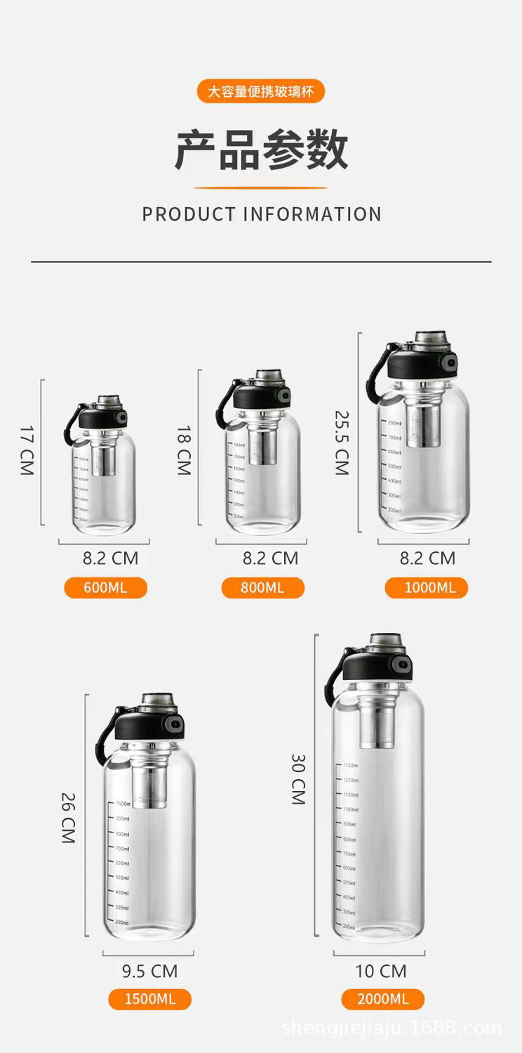 大容量男生单层玻璃杯带刻度商务加厚耐高温茶水分离水杯工厂直销详情18