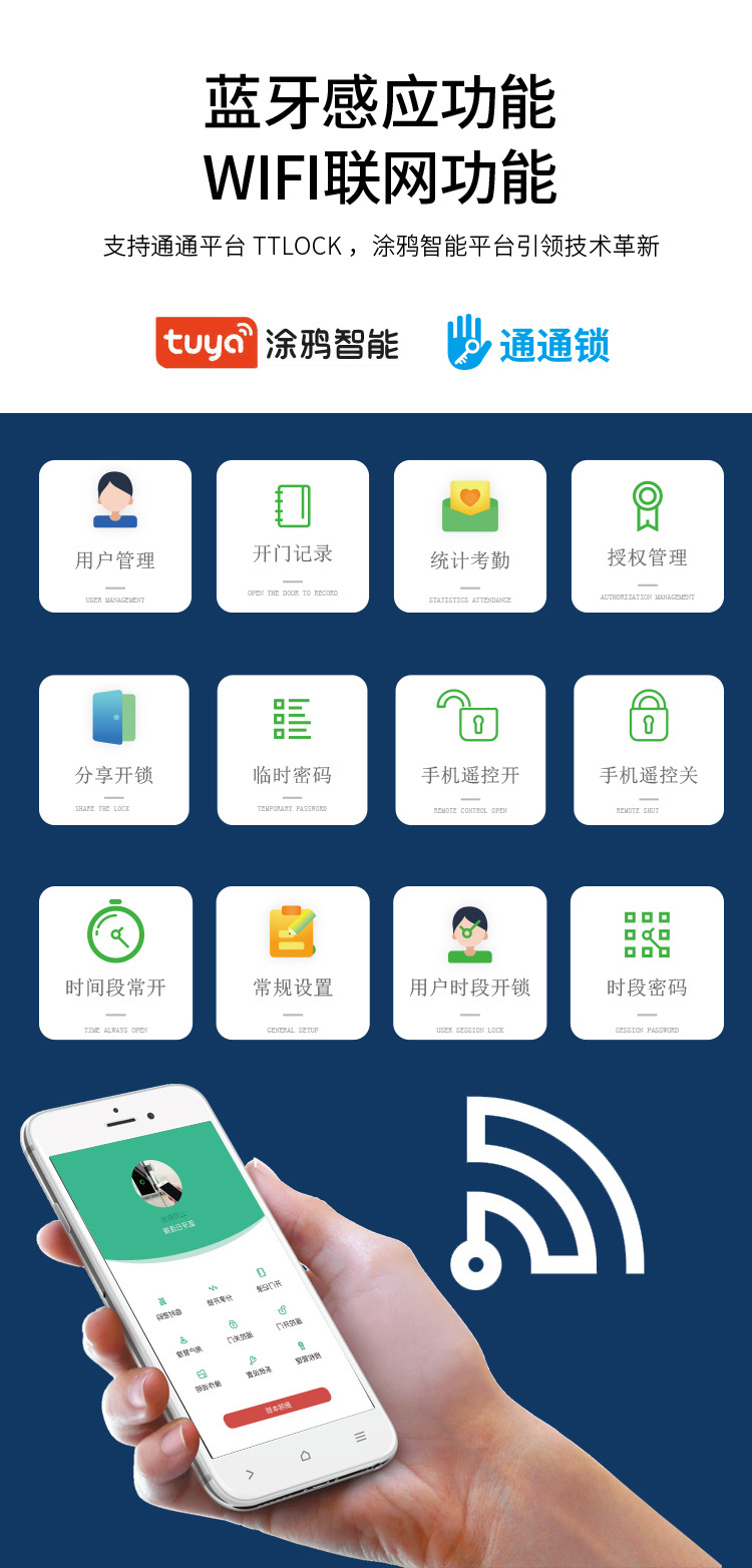 智能锁修改4_13