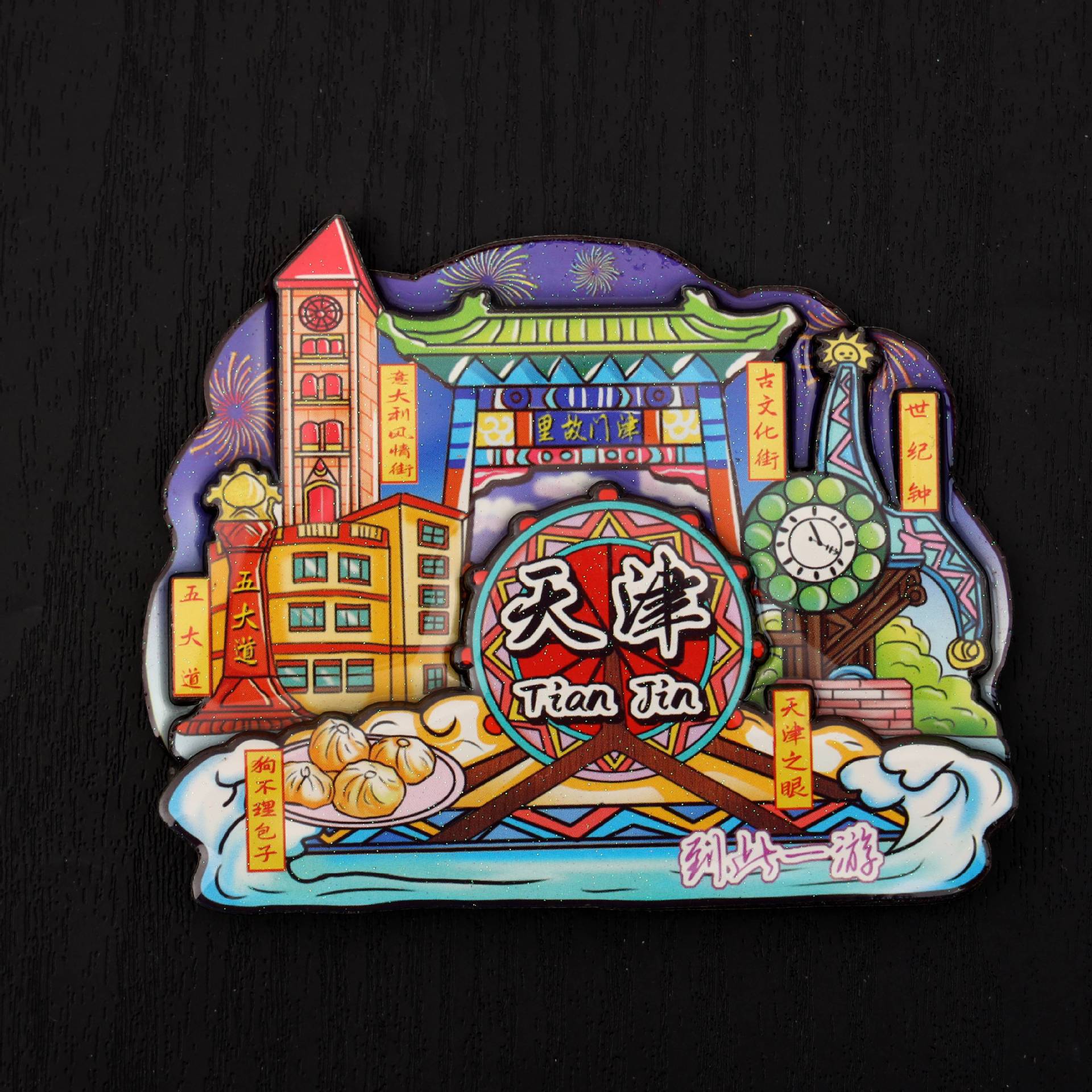 【 Tianjin Series 】 National Trend Cultural and Creative Tourism Souvenirs, wooden city scenic spots refrigerator stickers, Tianjin characteristic magnetic stickers pic 10