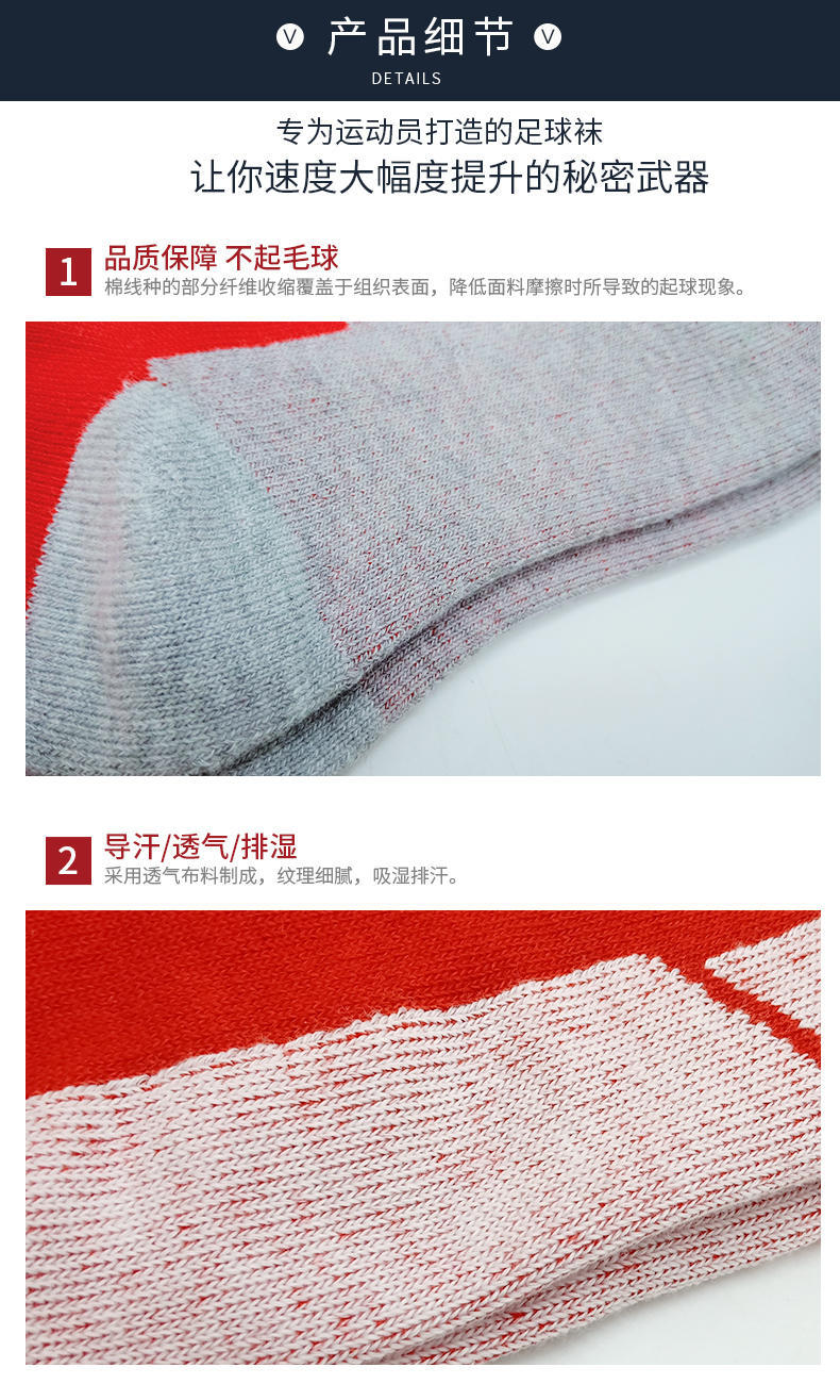 毛巾底足球袜成人16色详情25