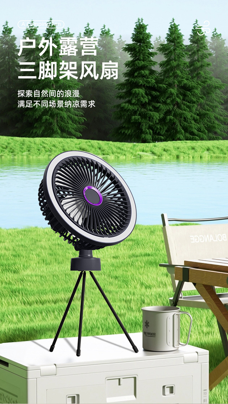 户外露营风扇便携式随身USB充电小风扇超长续航野营钓鱼帐篷带灯详情15