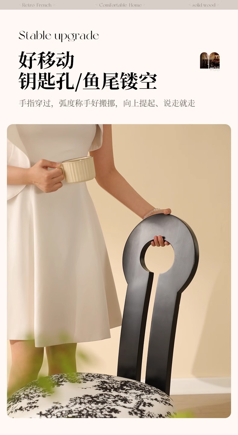 法式复古餐桌椅子实木餐椅家用中古侘寂风化妆钥匙人鱼靠背椅凳子详情17