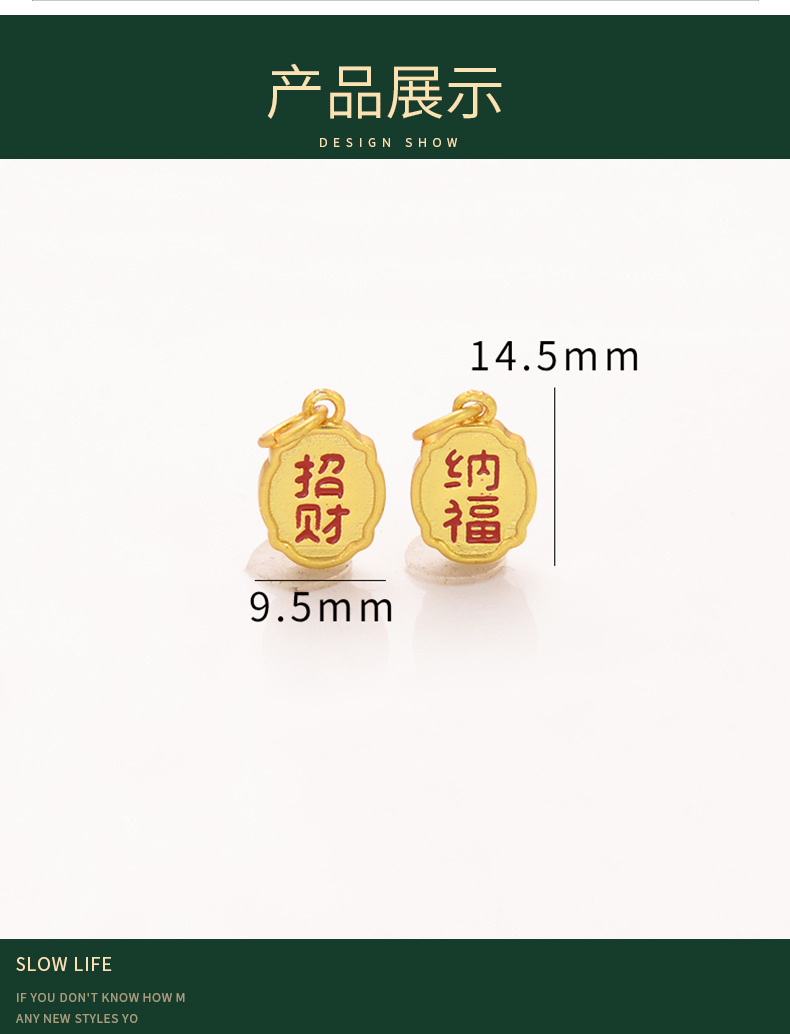 强保色沙金配件diy饰品古法金滴油招财纳福吊坠手链手绳项链挂件详情3