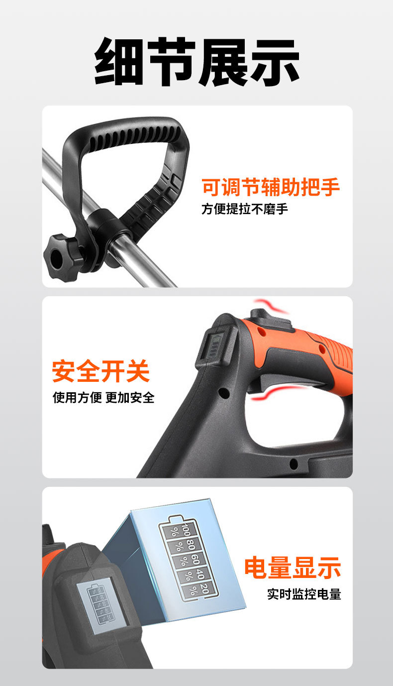 充电式电动割草机新款小型农用锂电除草机家用多功能园林修剪机详情3