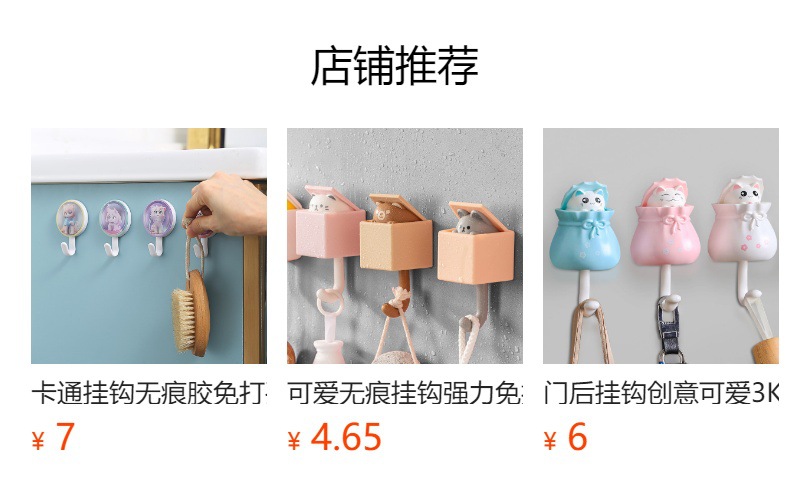 旋转挂钩轻奢宿舍吸盘式挂钩帽子包包浴室免打孔厨房粘钩粘胶强力详情1