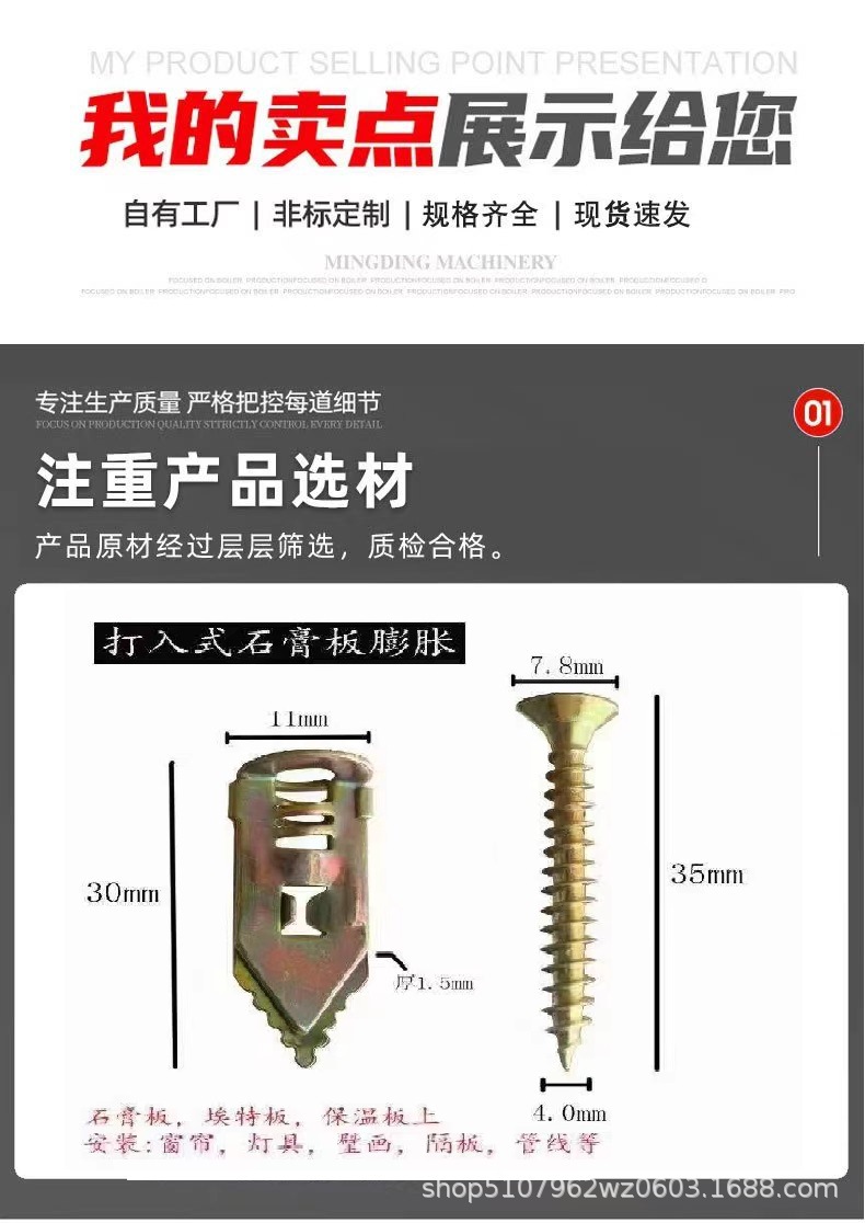 Gypsum board expansion type without drilling, type A expansion fiber cement board insulation board, portable expansion screw pic 4
