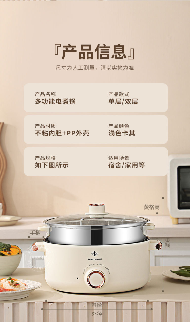 严选电煮锅多功能家用一体式电火锅学生宿舍煮面炒菜小电锅电热锅详情32