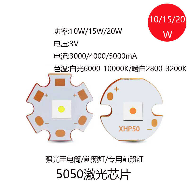 大功率LED 3V 5050平面灯珠5050激光灯珠10W20W白光暖白焊铜基板详情1