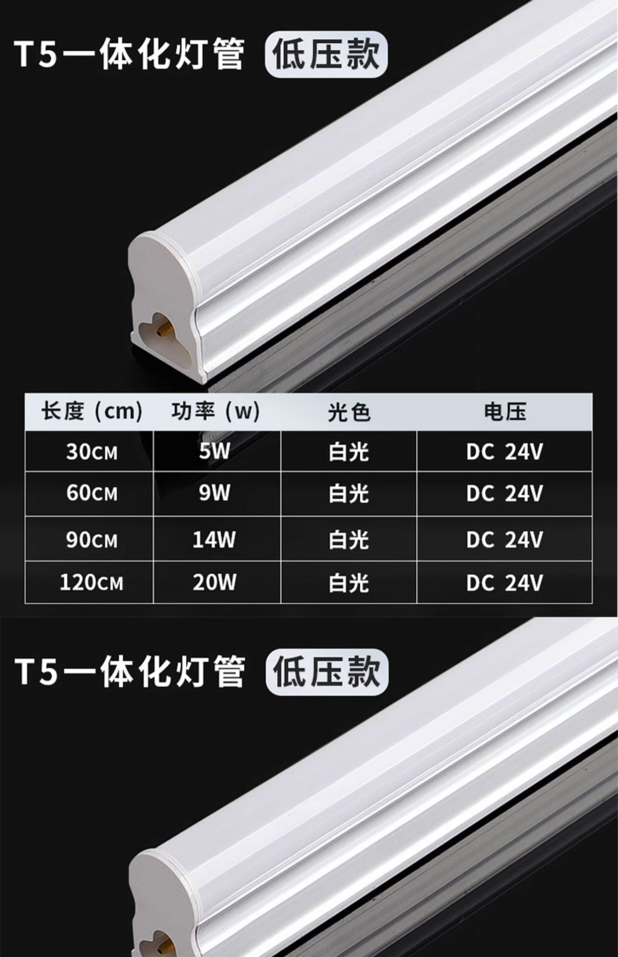 Dc 12V, 24V, 36V low-voltage 110 lamp tube, ultra-bright led lamp tube, T5, T8 integrated AC/DC low-voltage equipment pic 16