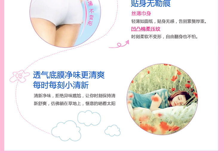 新欣绿茶柔薄卫生巾清香棉柔日用丝薄240mm姨妈巾不侧漏详情8