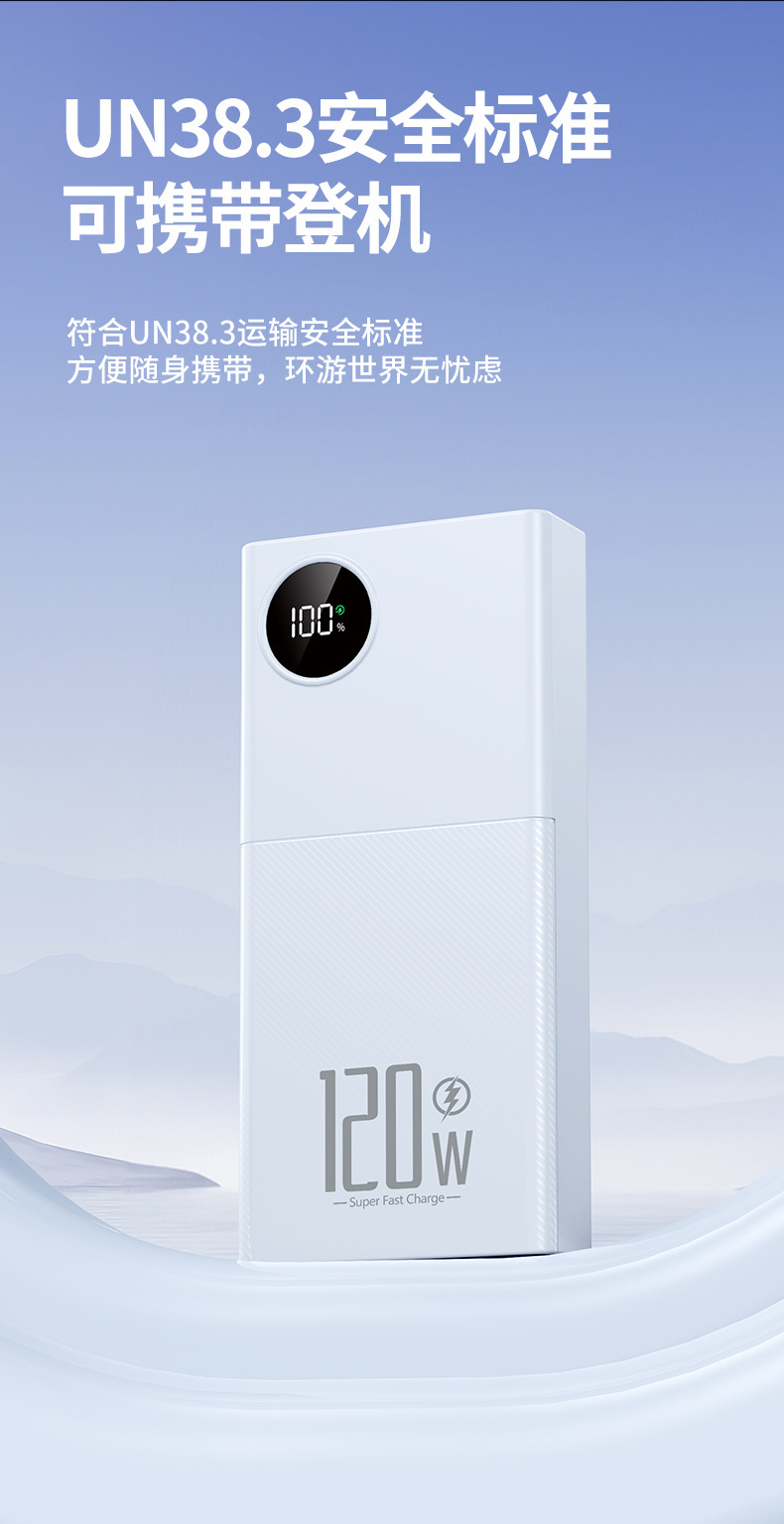 Customized new super fast charging 120W power bank with built-in cable, 20,000mah large-capacity mobile phone power bank pic 23