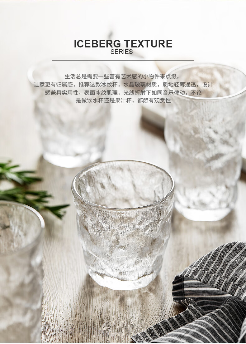 Summer high-appearance-level glass glacier texture thickened home beer glass 300ml pic 2