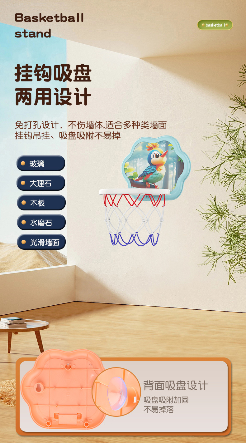 儿童悬挂式卡通篮球架免打孔篮球板幼儿园室内运动投篮框男孩玩具详情5
