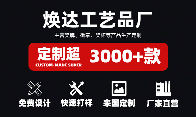 金属奖牌制作运动会颁奖奖章活动比赛创意奖品锌合金纪念金牌厂金属奖牌定制马拉松奖牌挂牌金牌定做幼儿园运动会小学生奖章奖品详情1