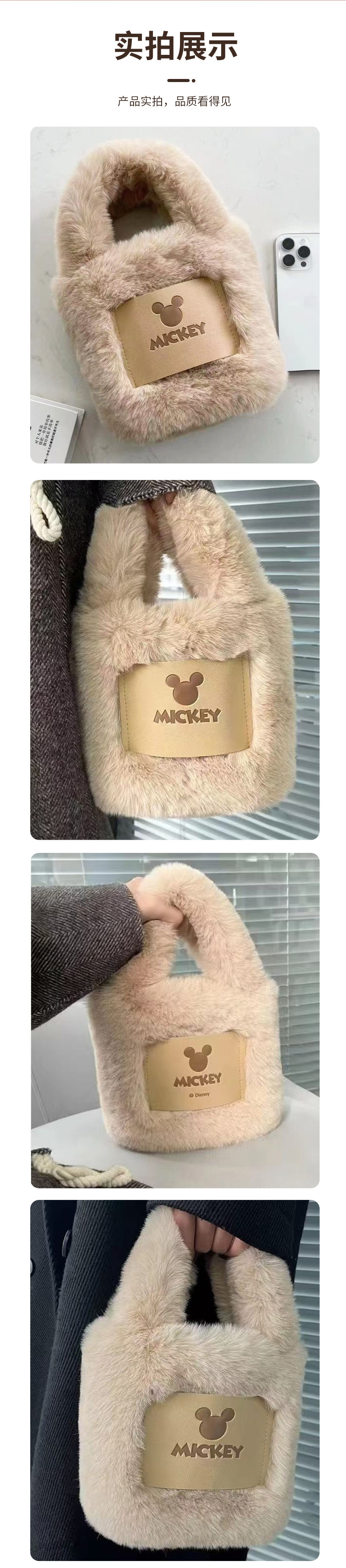 New Mickey Mouse fur bag for autumn and winter, versatile plush crossbody bag, cute Korean bucket bag, chain crossbody bag for girls pic 8