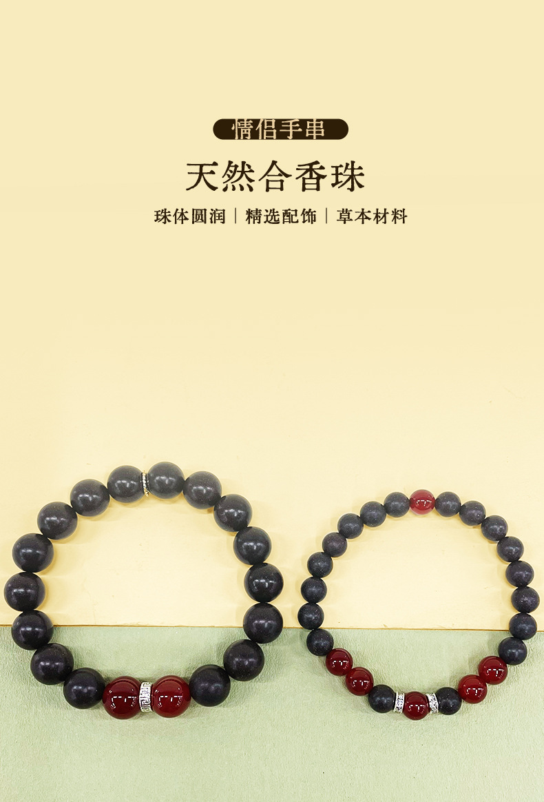 Factory direct sales: Xuan Xin Chi Po Natural Medicinal Fragrance and Incense Beads for couples, DIY gift accessories, suitable for both men and women pic 3