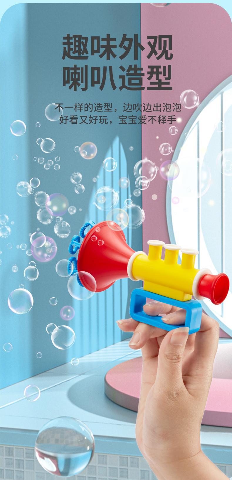 新款多孔泡泡小喇叭吹泡泡亲子户外互动游戏儿童玩具夜市地摊批发详情3