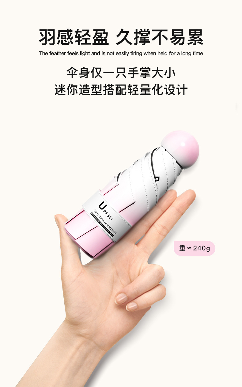 便携雨伞批发迷你小巧五折伞学生胶囊伞晴雨两用女防晒遮阳太阳伞详情4