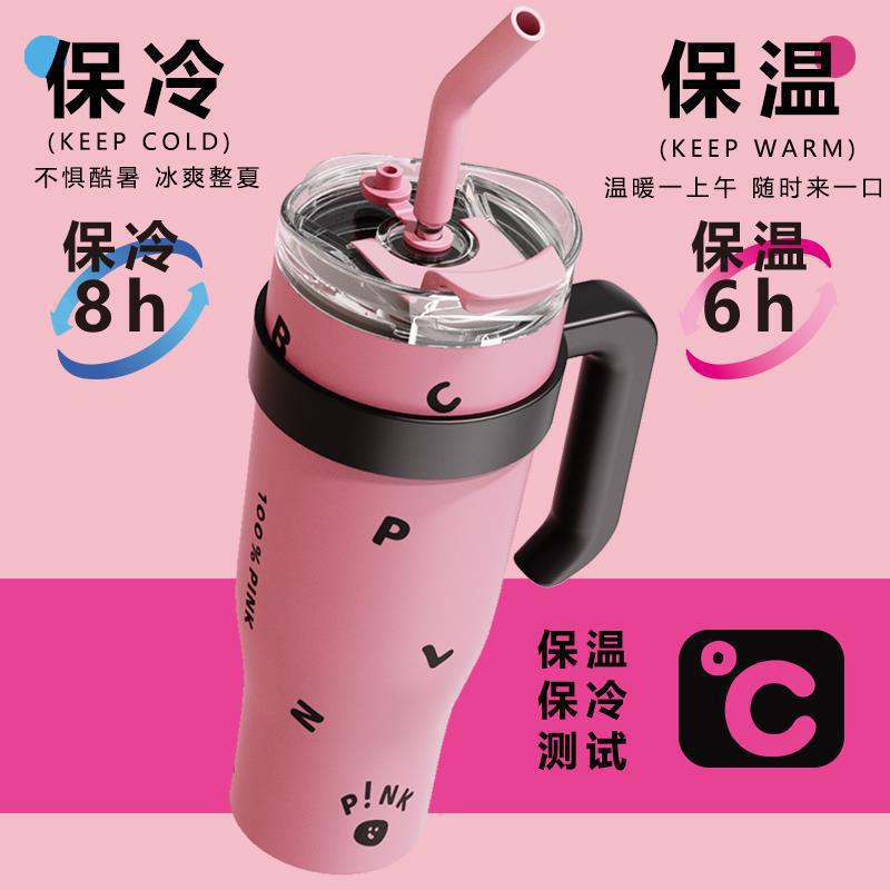 双层真空1200ML不锈钢保温杯40oz手柄冰霸杯高颜值男女吸管汽车杯详情14