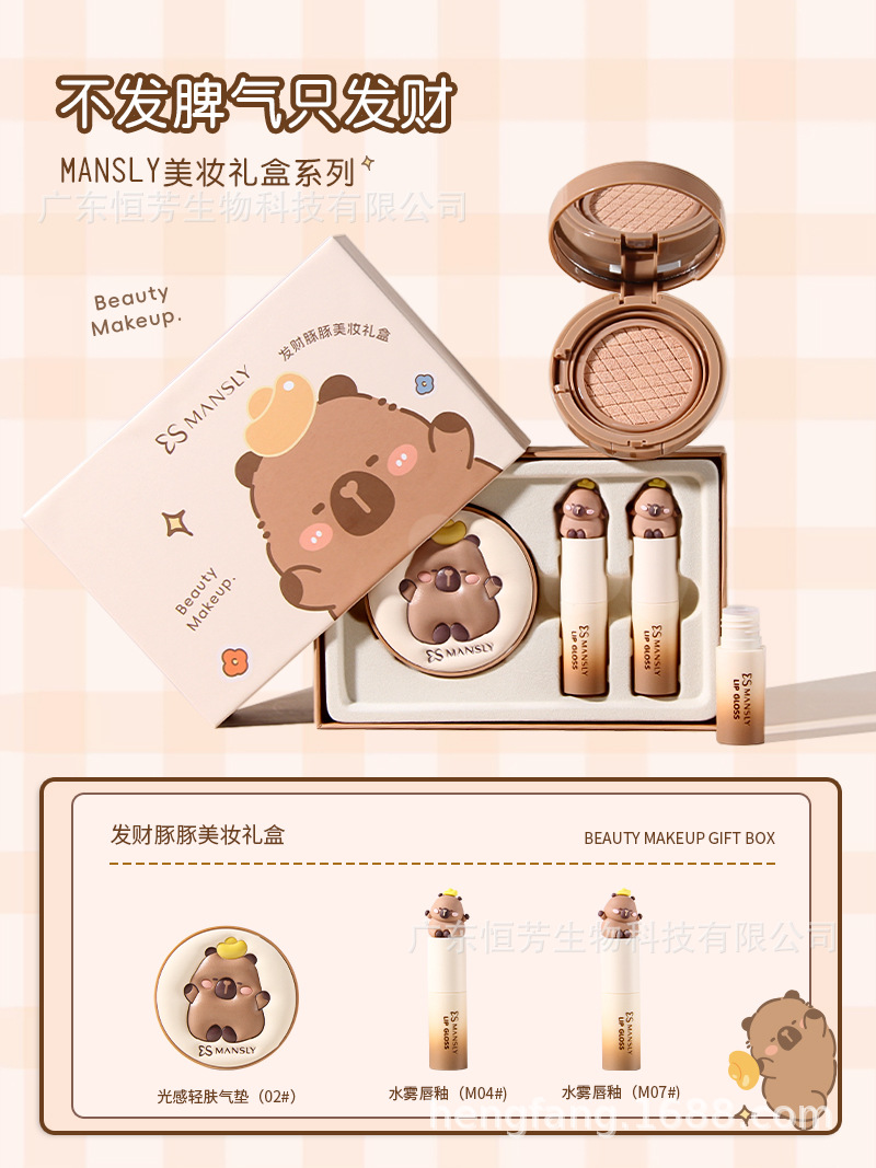 Mansili Prosperity Dolphin Beauty Gift Box Lip Gloss 2 Cushions, Cute and portable, 8 a.m. Commuting packaging pic 2