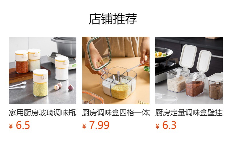 家用调味盒ins风大容量调味罐厨房酱料罐密封防漏味精盐调料瓶详情2