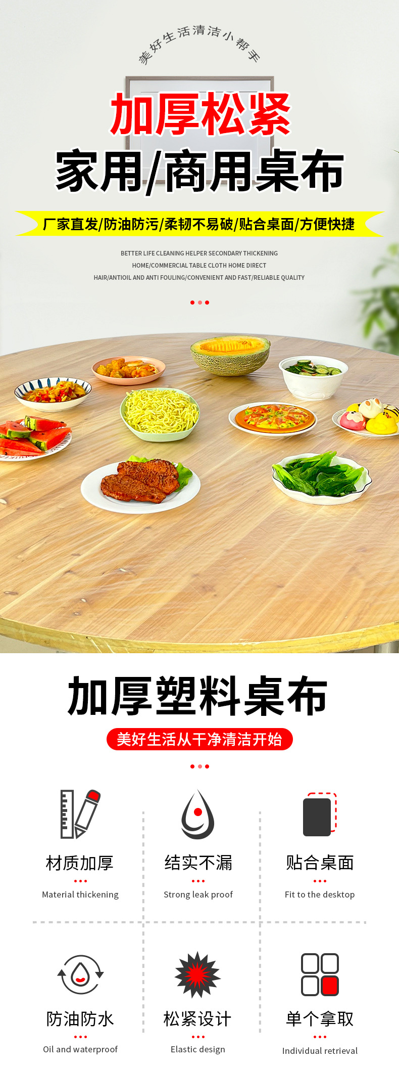 批发防油餐桌布透明束口一次性桌布家用加厚台布免洗一次性桌套详情4