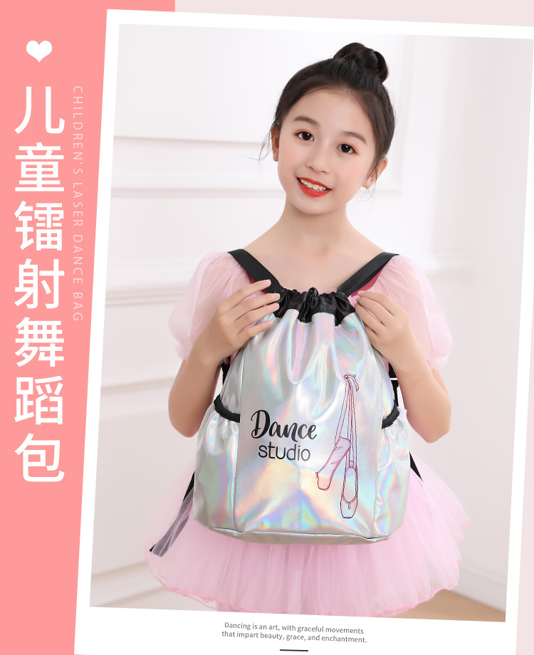 儿童舞蹈包新款大容量双肩背包芭蕾舞练功服收纳包女童镭射舞蹈包详情5