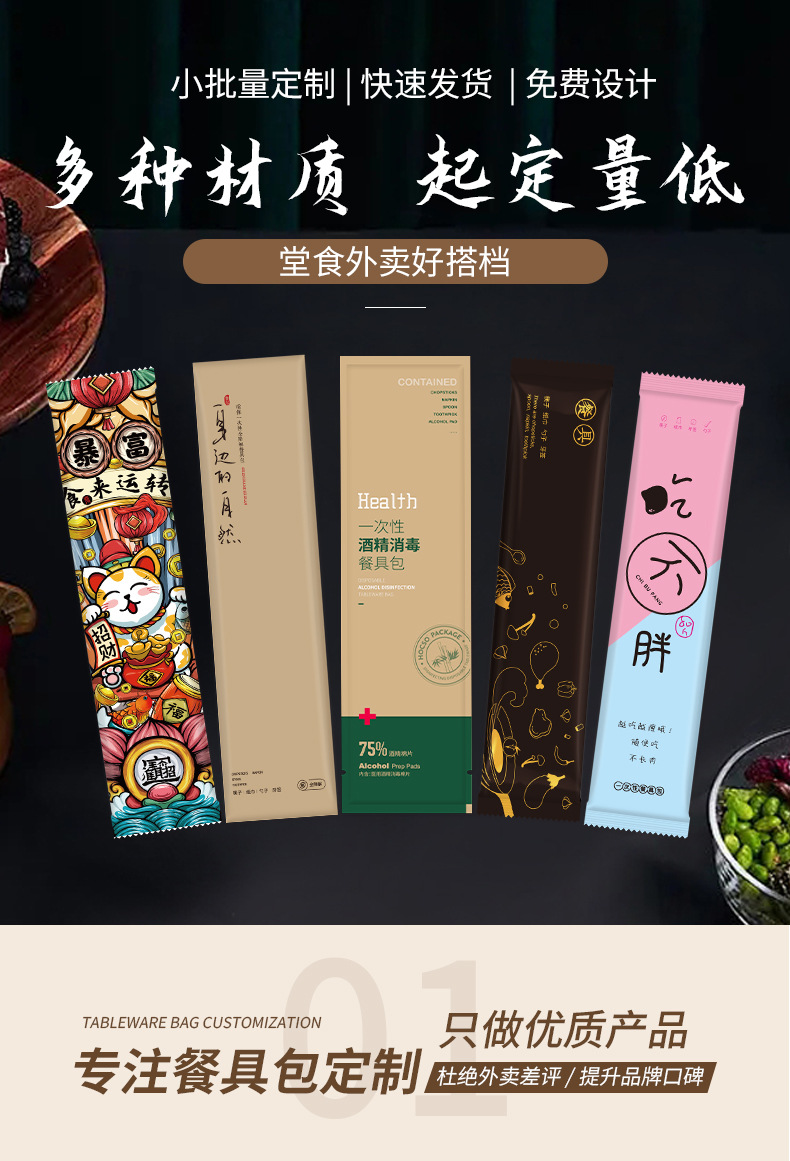 一次性筷子大批量四件套餐具牛皮纸空白版可降解餐具套装可印LOGO详情2