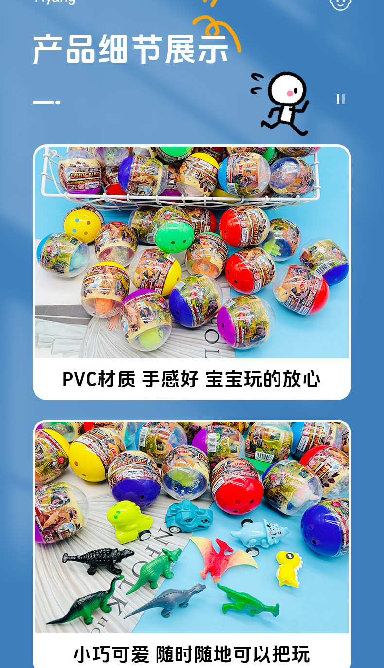厂家直发47*56mm扭蛋覆膜款混装扭蛋球潮酷爆款恐龙公仔扭扭蛋球详情10