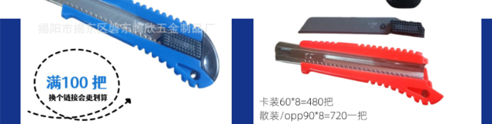 批发美工刀加厚五金不锈钢金属大号壁纸刀裁纸刀美工刀快递刀工具详情15