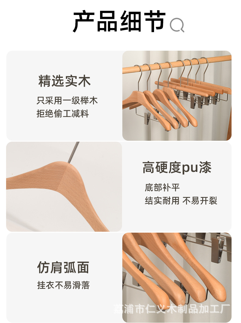 榉木清漆衣架衣挂服装店专用高端女装实木衣撑裤夹子裤架木质衣架详情5