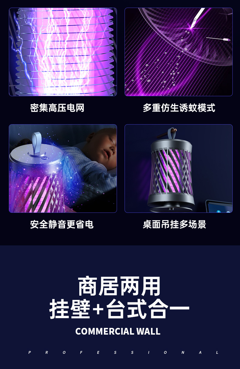 跨境usb电击灭蚊灯室内外电蚊拍灭蚊器驱蚊器充电捕蚊灯厂家批发详情6