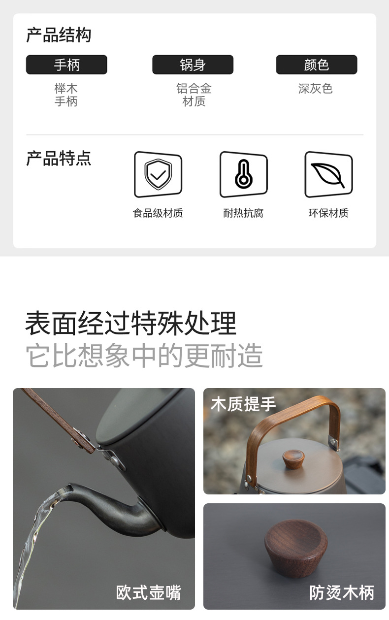 Outdoor aluminum alloy wooden handle teapot, camping kettle, boiling water teapot, camping picnic kettle, portable coffee kettle pic 2