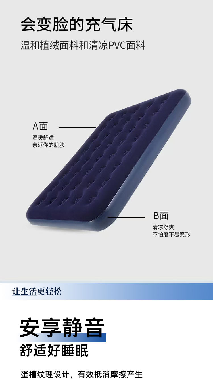 户外植绒充气床单人露营床懒人打地铺帐篷床垫家用双人午睡充气床详情4