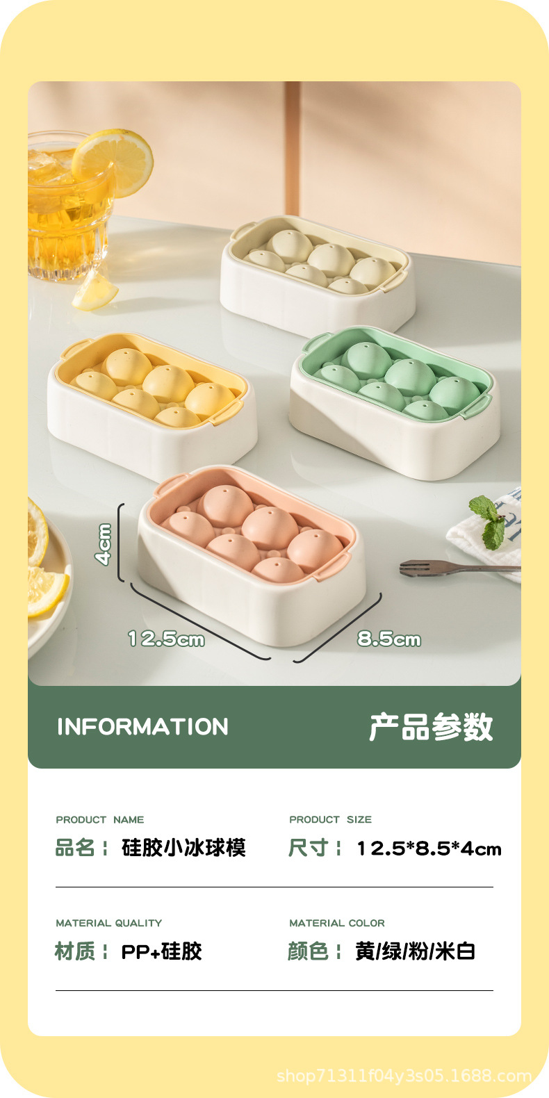 彩色冰球模具雪糕棒马卡龙色冰格制冰模冰淇淋高脚不锈钢硅胶模具详情3