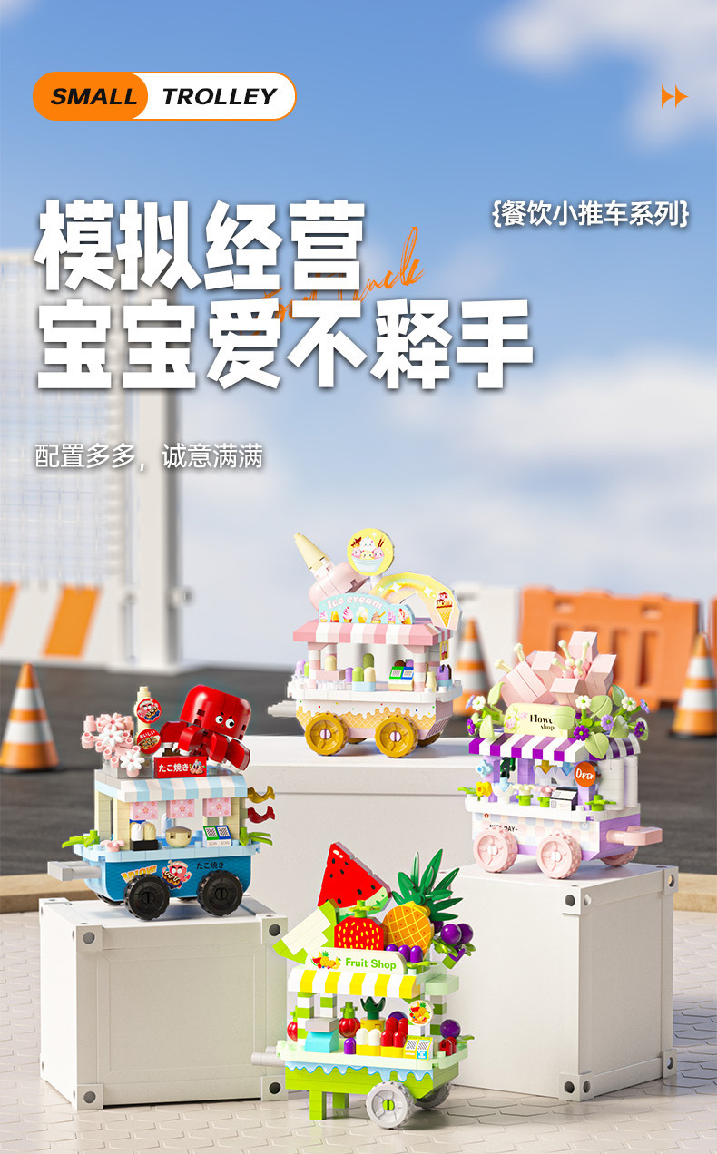 小红书同款城市美食街摆摊车模型摆件微颗粒积木拼装玩具节日礼物详情3