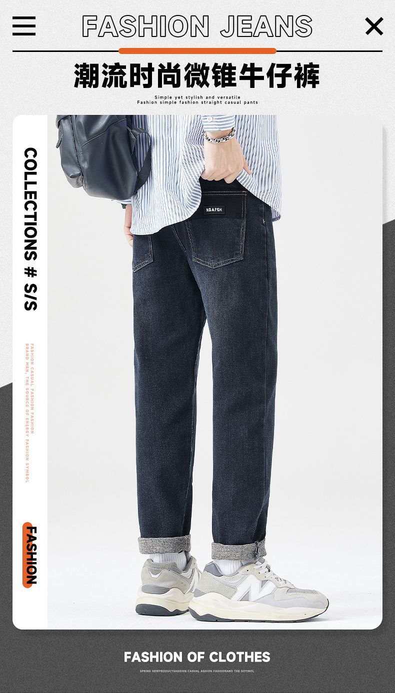 春季男士牛仔裤潮流修身直筒休闲裤2025春秋款百搭弹力痞帅长裤子详情1