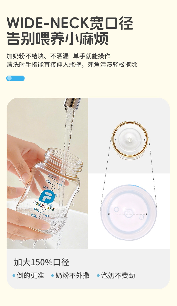 宽口径婴儿奶瓶新生儿宝宝仿母乳防胀气奶瓶防摔pp奶瓶详情4