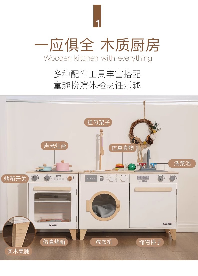 儿童仿真过家家厨房做饭男女孩玩具套装木制厨房宝宝仿真煮饭厨具详情8