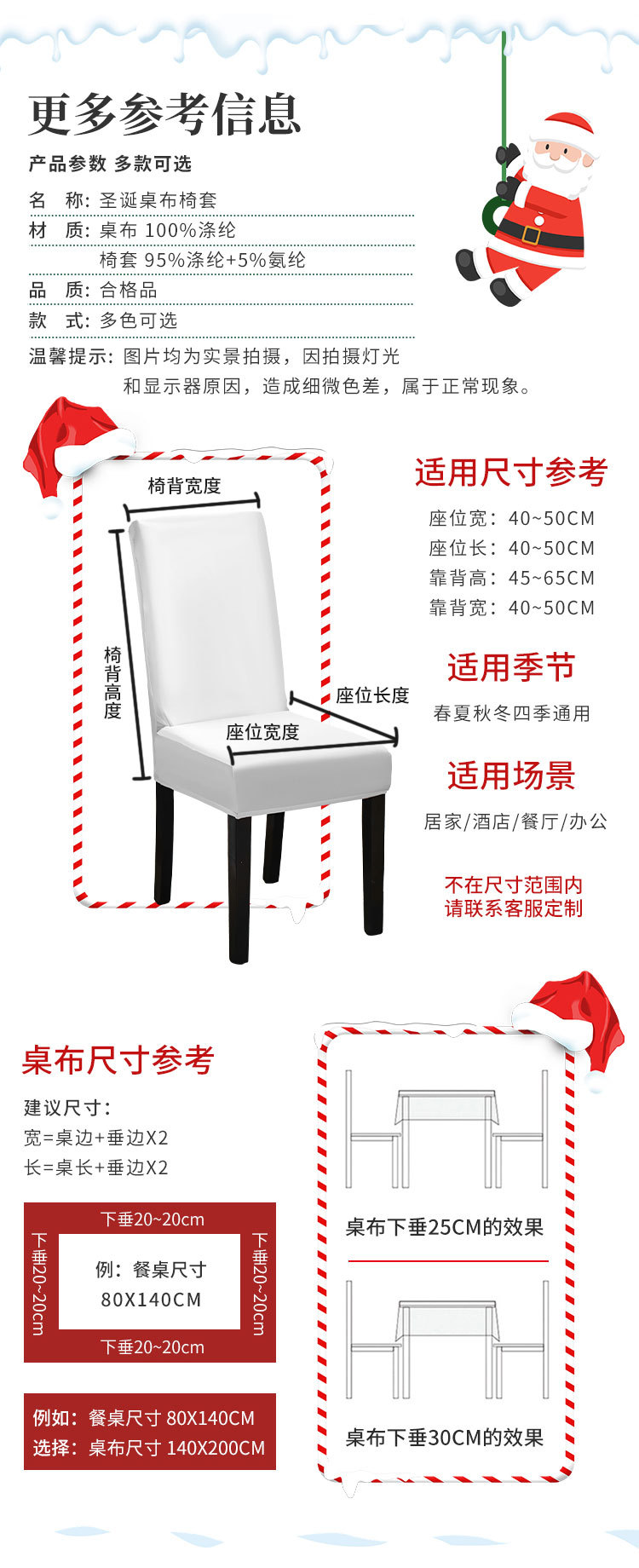 跨境圣诞树印花桌布家居节日氛围装饰台布卡通雪人长方形餐桌布详情9