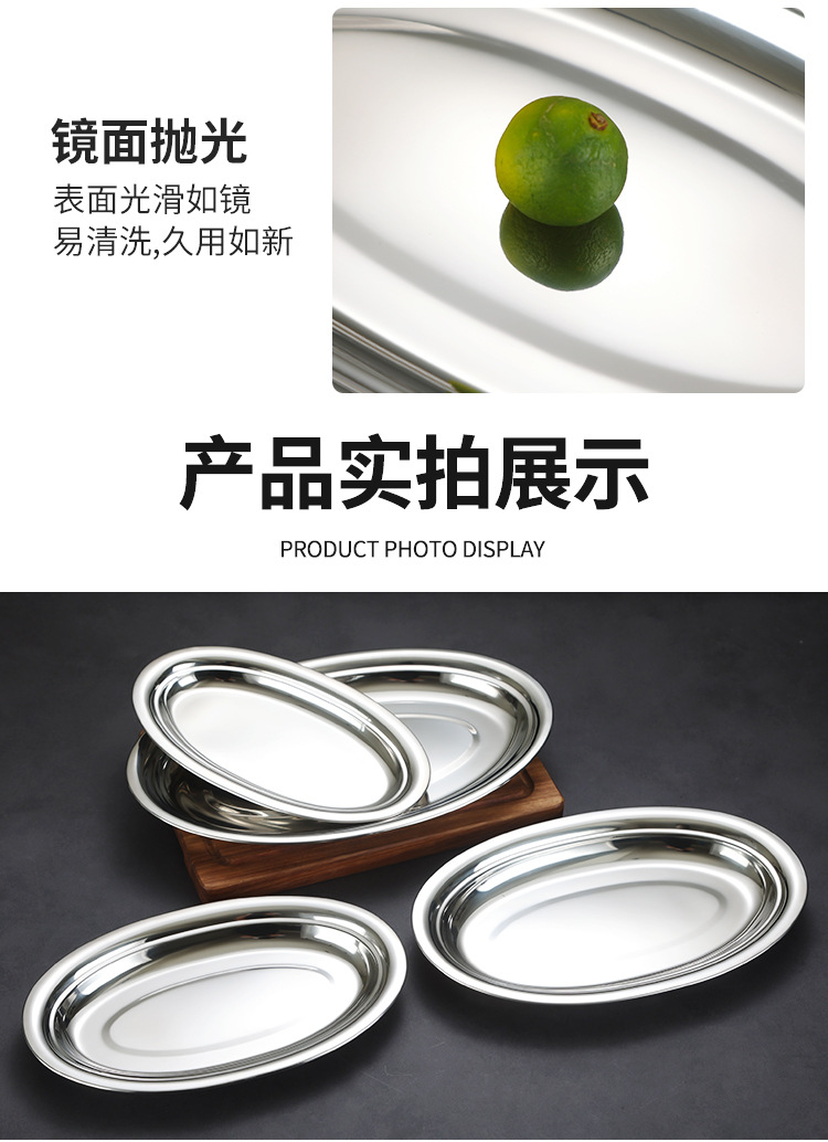 不锈钢海鲜盘韩式金色双耳小吃盘商用炸鸡小龙虾平底拉面干锅盘盘子塑料餐盘欧洲盘子烧烤盘酒店用品不锈钢餐盘详情10