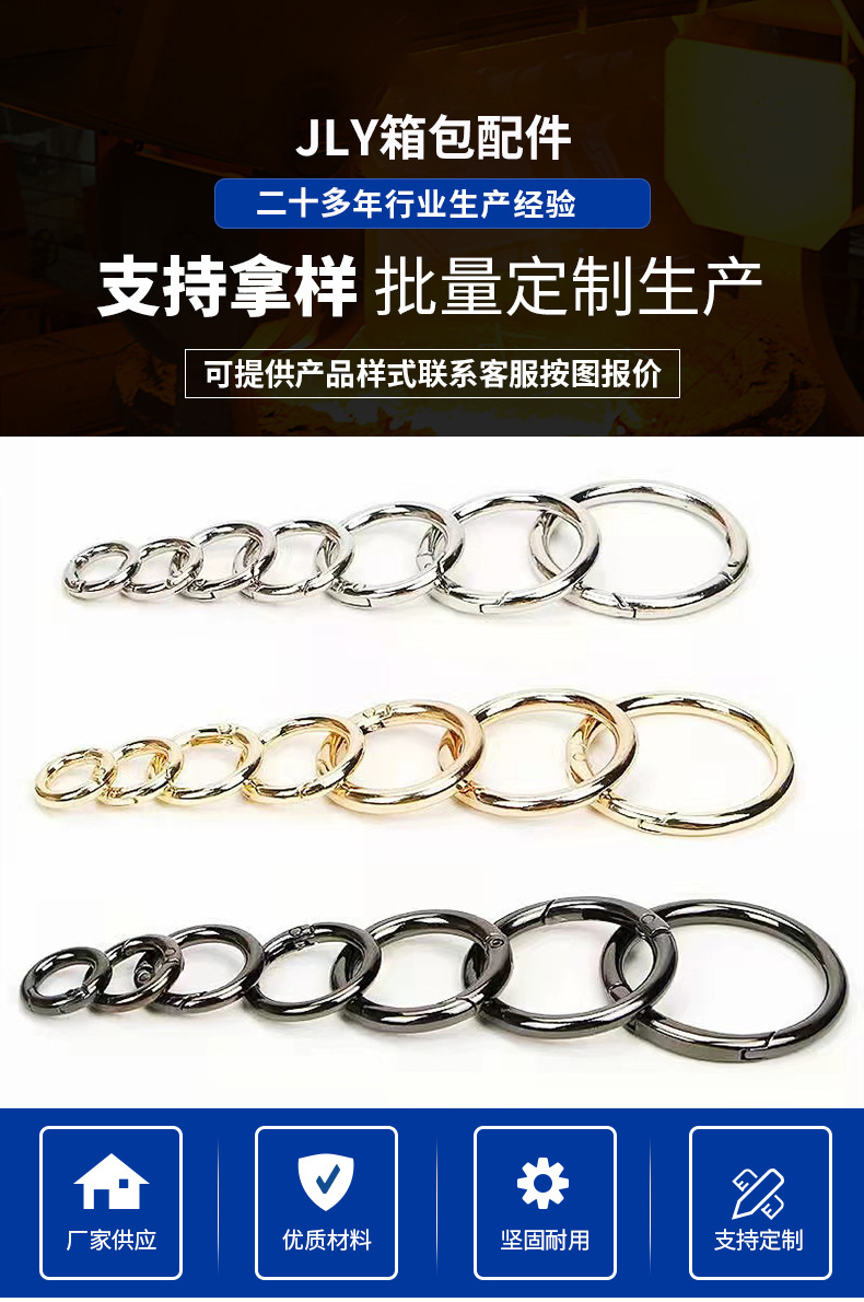 Zinc alloy spring rings, keychains, luggage hardware accessories, open circular rings, spring buckles, lock buckles, elastic buckles pic 9